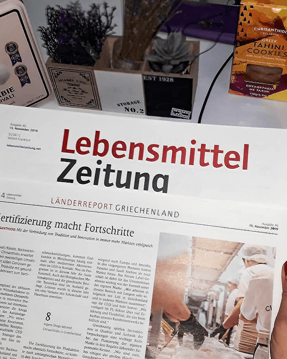 Παρουσίαση της εταιρείας μας στην Lebensmittel Zeitung