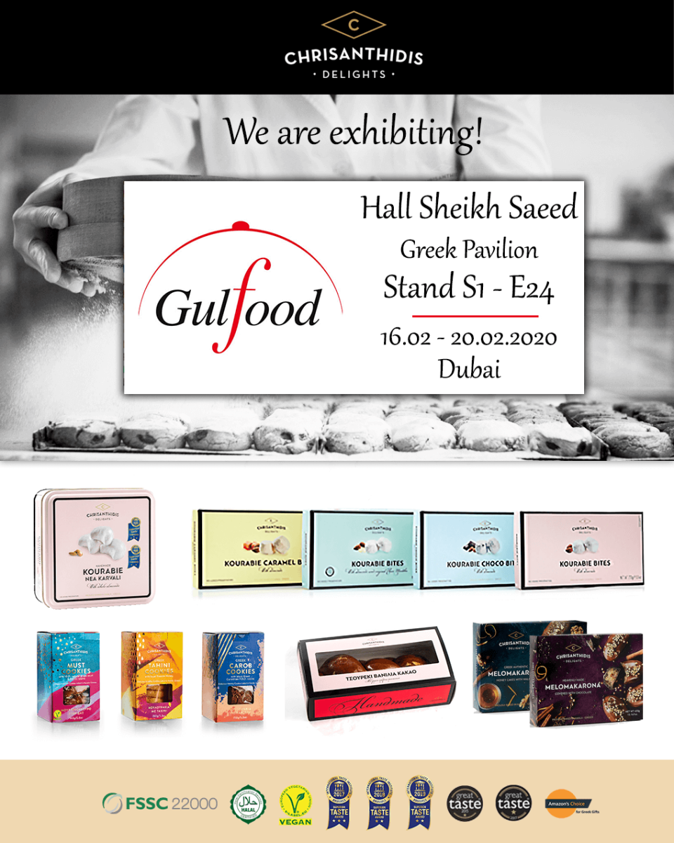 Συμμετοχή της εταιρείας μας στην Gulfood 2020 (Dubai)