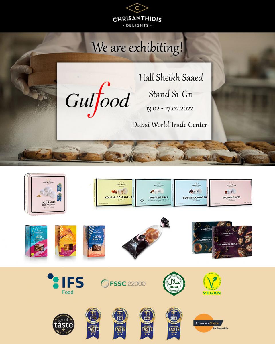 Συμμετοχή της εταιρείας μας στην Gulfood 2022 στο Ντουμπάι